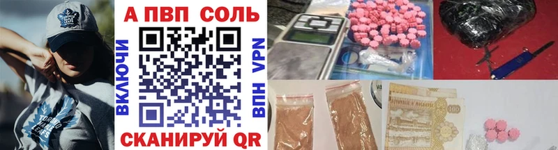 Купить закладки  Андреаполь  Alfa_PVP Соль 