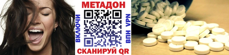 Метадон methadone  Купить где  Андреаполь 